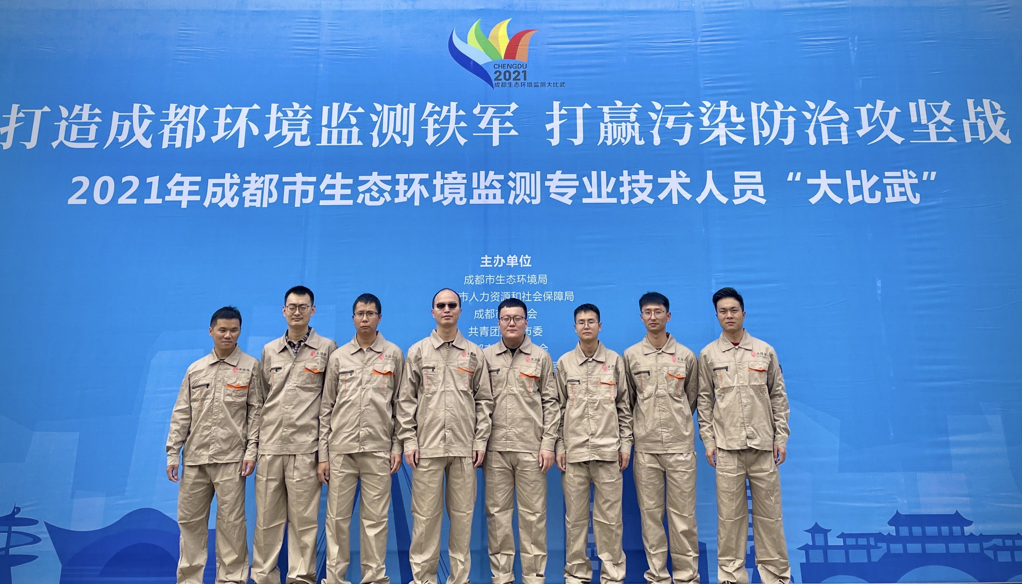 攻堅(jiān)克難，爭當(dāng)標(biāo)兵， 天晟源環(huán)保競(jìng)賽比武再獲佳績