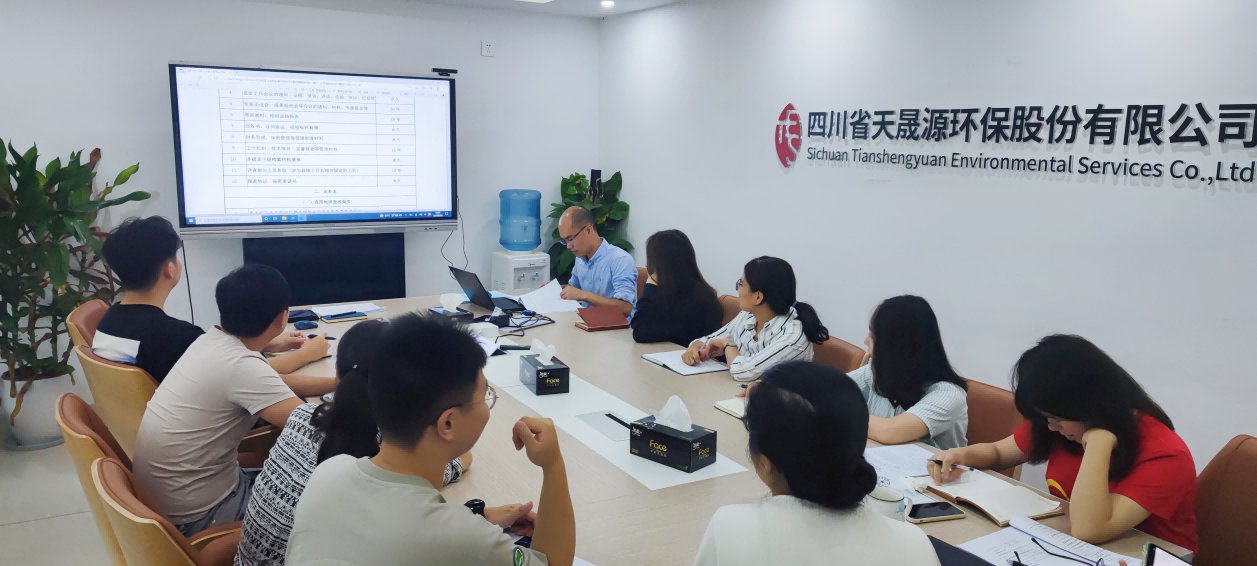 高質(zhì)量、嚴(yán)要求，天晟源環(huán)保順利完成重點(diǎn)行業(yè)企業(yè)用地信息調(diào)查行政驗(yàn)收工作