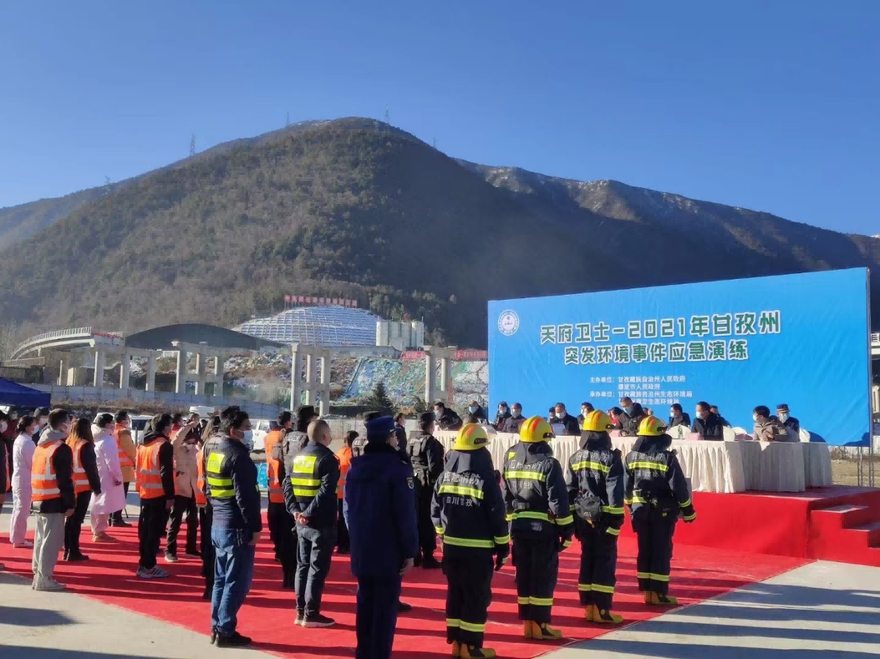 精心準(zhǔn)備、高效運(yùn)轉(zhuǎn)、完美落幕-天晟源環(huán)保保障“天府衛(wèi)士-2021年甘孜州突發(fā)環(huán)境事件應(yīng)急演練”順利開展