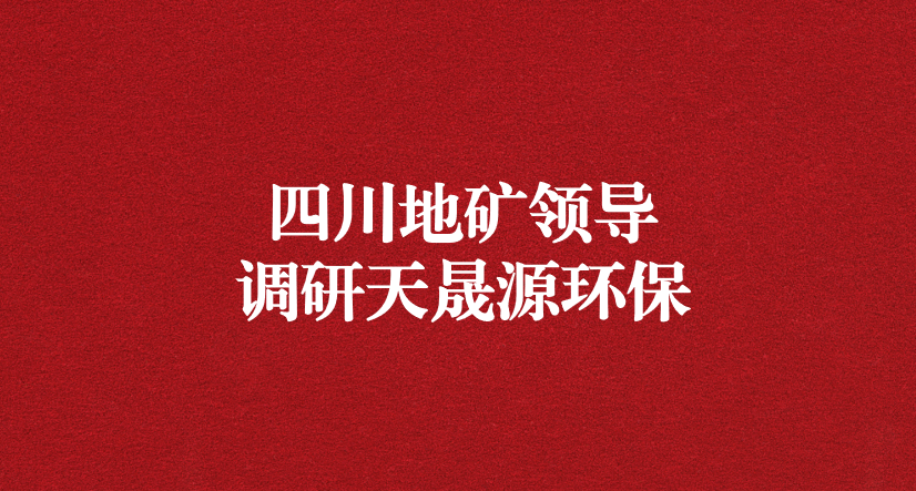 誠信經(jīng)營立口碑，規(guī)范生產(chǎn)保安全