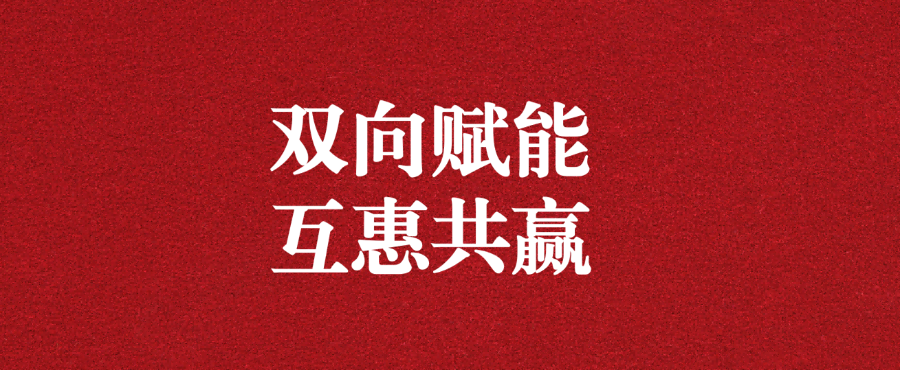 雙向賦能，互惠共贏——天晟源環(huán)保與四川農(nóng)業(yè)大學(xué)校企合作簽約授牌儀式圓滿舉行